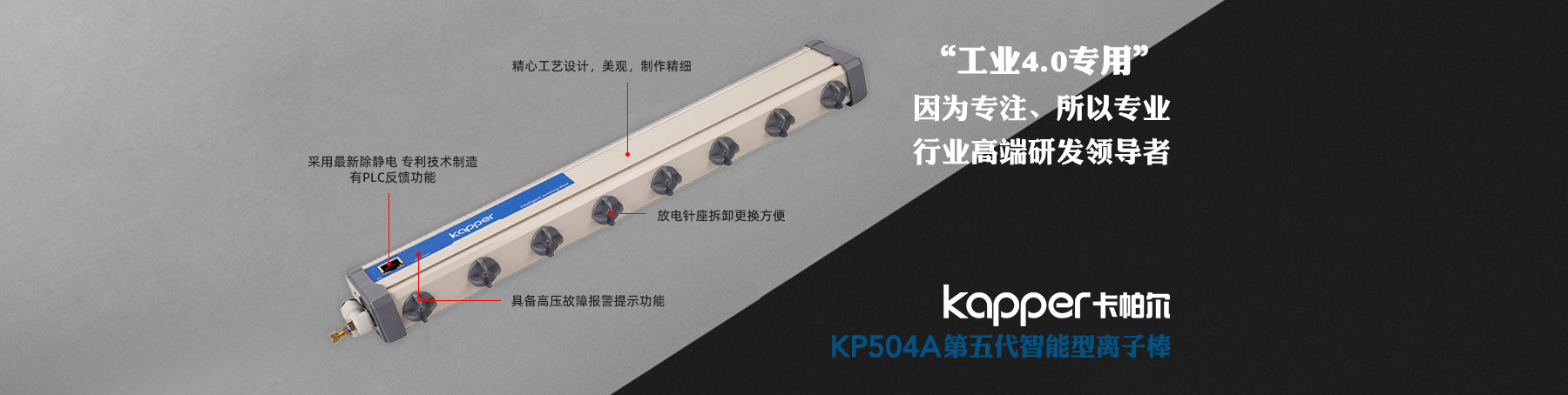 智能防靜電離子棒設備