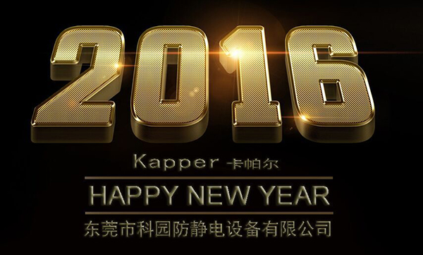 卡帕爾防靜電設備