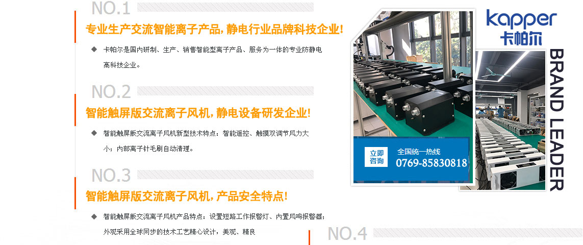 東莞離子風機生產廠家