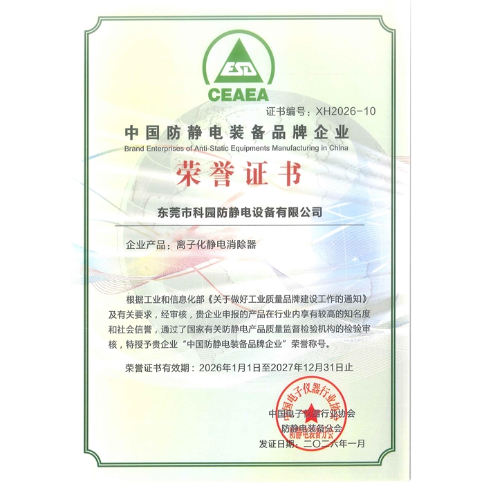 中國防靜電品牌企業2026