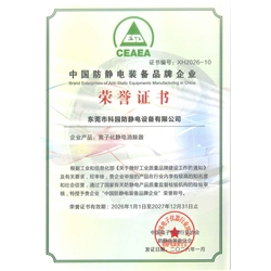 中國防靜電品牌企業2026