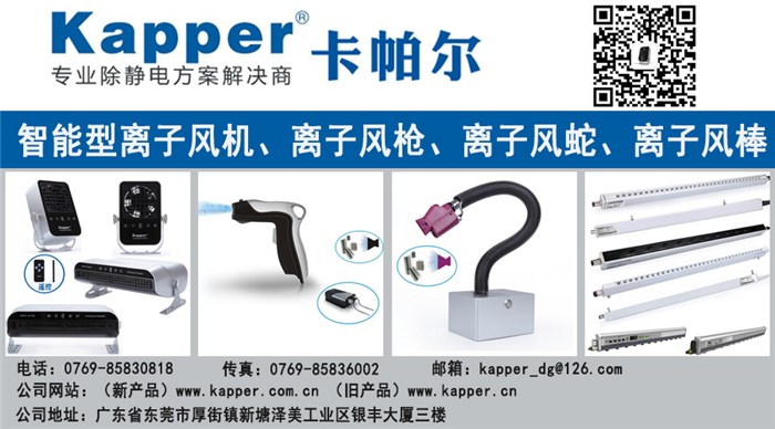 尋找最美企業-卡帕爾